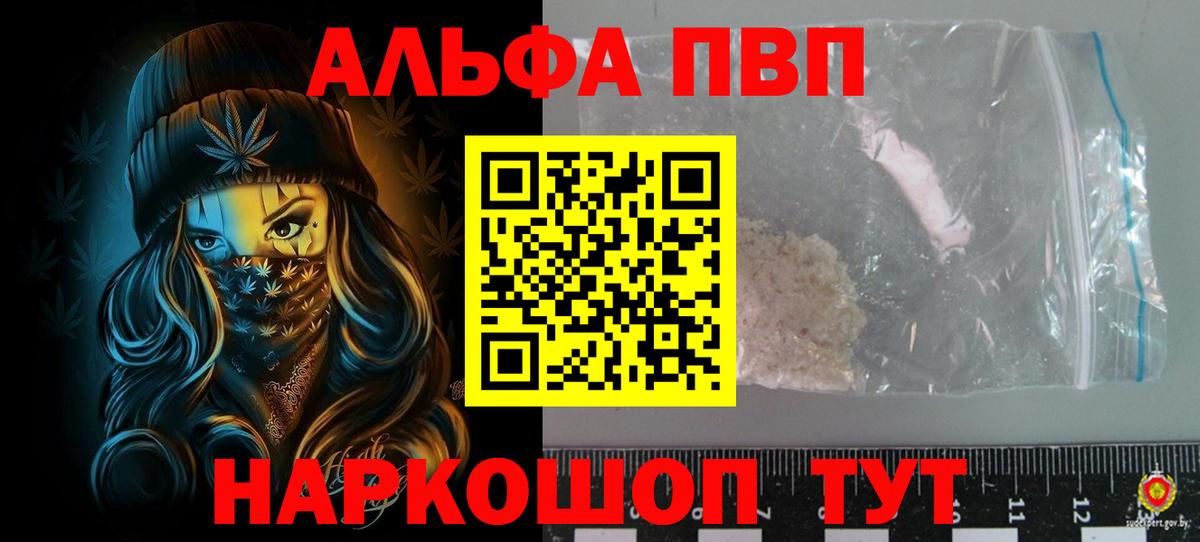 Alpha PVP кристаллы  А ПВП  A-PVP мука  Вход с VPN  Хасавюрт  APVP VHQ 