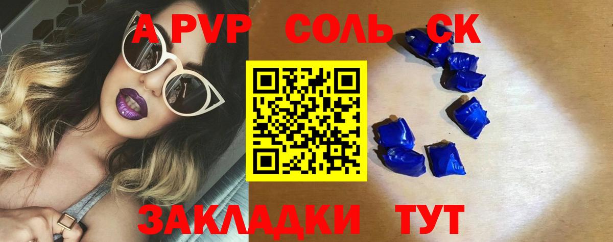 APVP мука Хасавюрт
