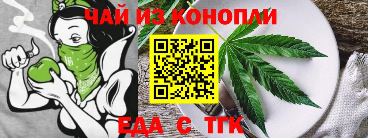 Печенье с ТГК марихуана  Вход с VPN  Хасавюрт 