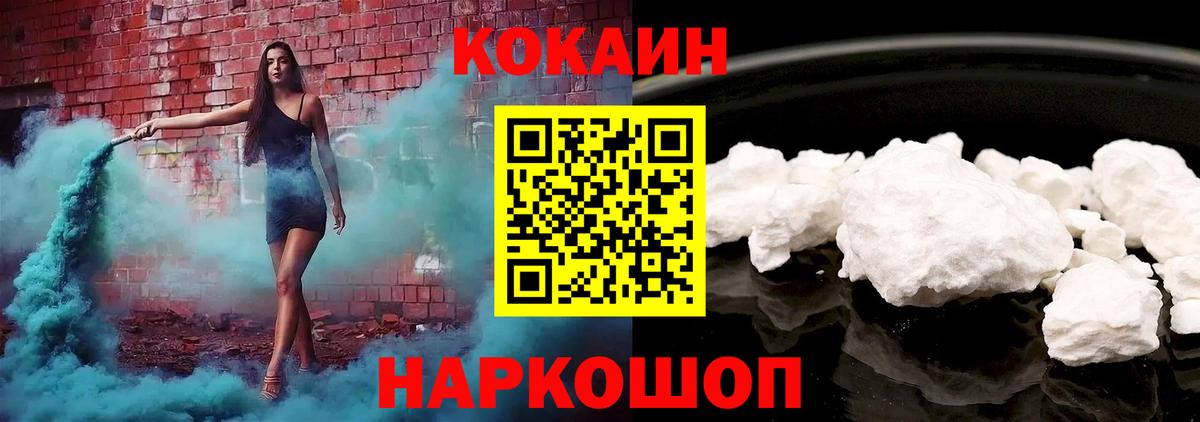COCAIN FishScale  COCAIN 97%  Хасавюрт  COCAIN  Вход с VPN 