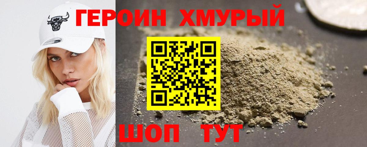 Хасавюрт  ГЕРОИН  Вход с VPN  ГЕРОИН Афган 