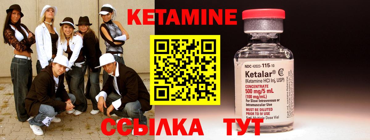 Кетамин ketamine Хасавюрт