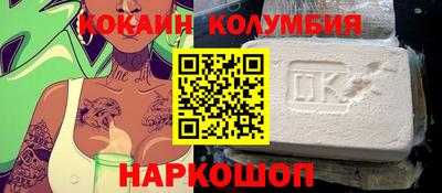 кокаин премиум Кулебаки