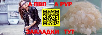 стаф Ливны