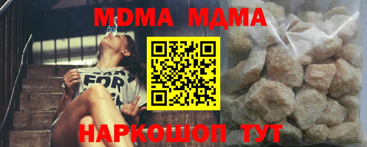 МДМА VHQ  MDMA crystal  Вход с VPN  Хасавюрт 