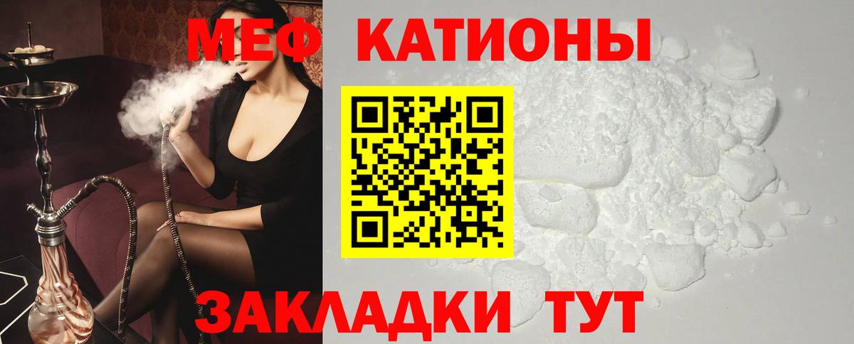 МЕФ кристаллы Хасавюрт