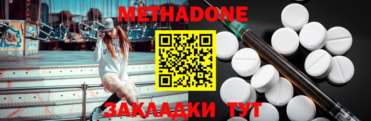 МЕТАДОН methadone  Метадон белоснежный  Хасавюрт  Вход с VPN 