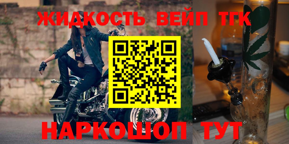 ТГК вейп Хасавюрт