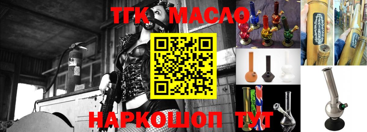 наркотики  ТГК концентрат  Хасавюрт  Вход с VPN  Дистиллят ТГК THC oil 